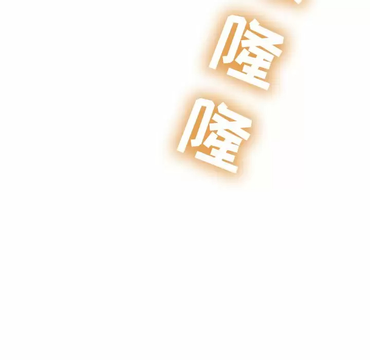 邻居的滋味 第11话 第103页