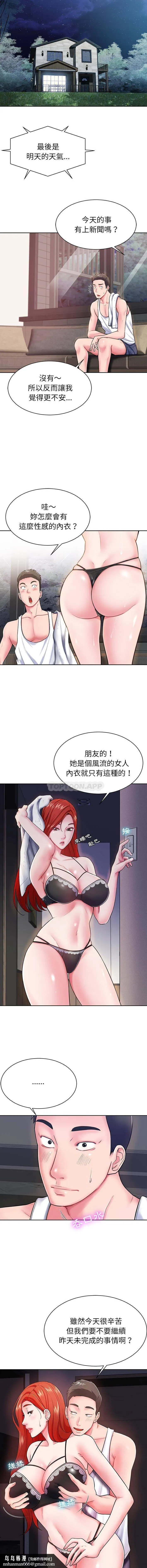 邻居的滋味 第2话 第10页