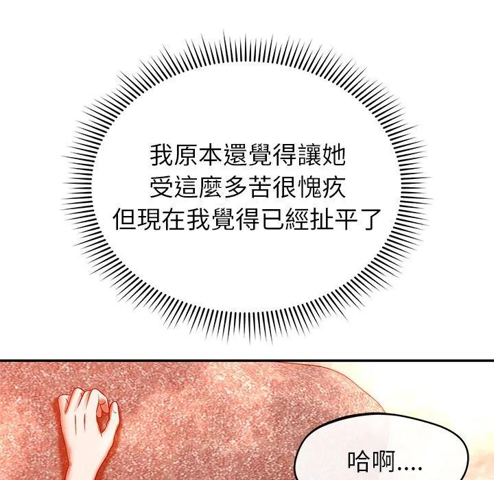 邻居的滋味 第24话 第158页