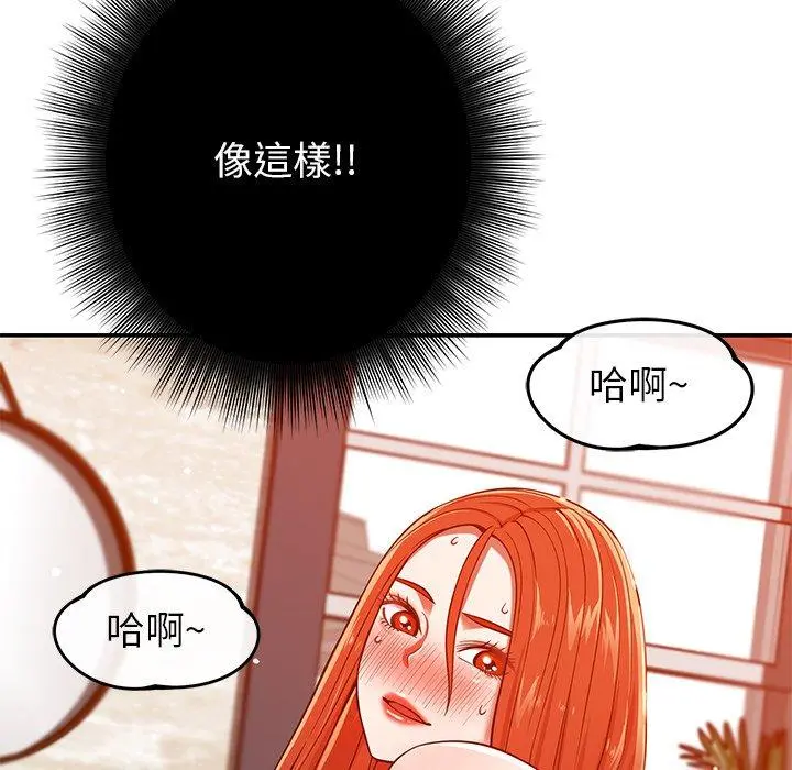 邻居的滋味 第24话 第25页