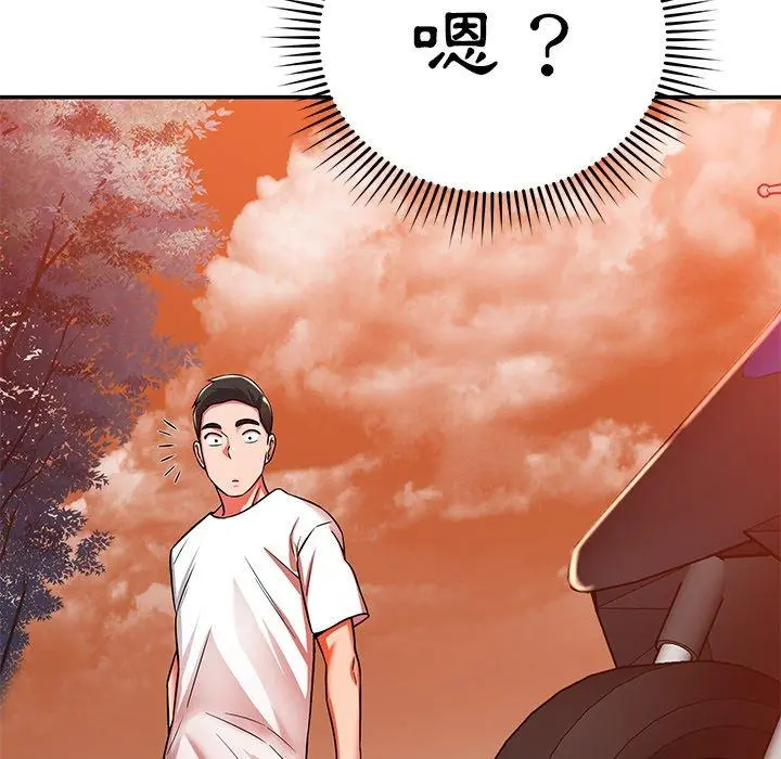 邻居的滋味 第24话 第114页