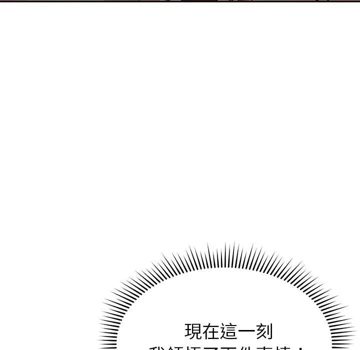 邻居的滋味 第24话 第152页