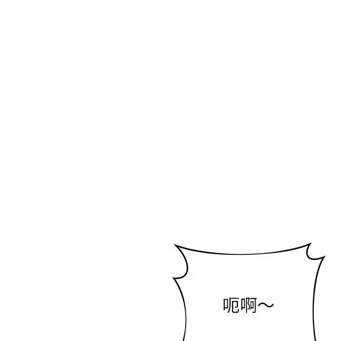 邻居的滋味 第24话 第126页