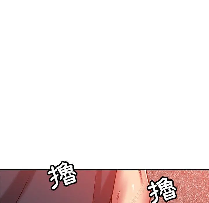 邻居的滋味 第24话 第62页
