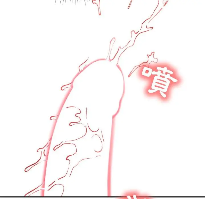 邻居的滋味 第24话 第47页