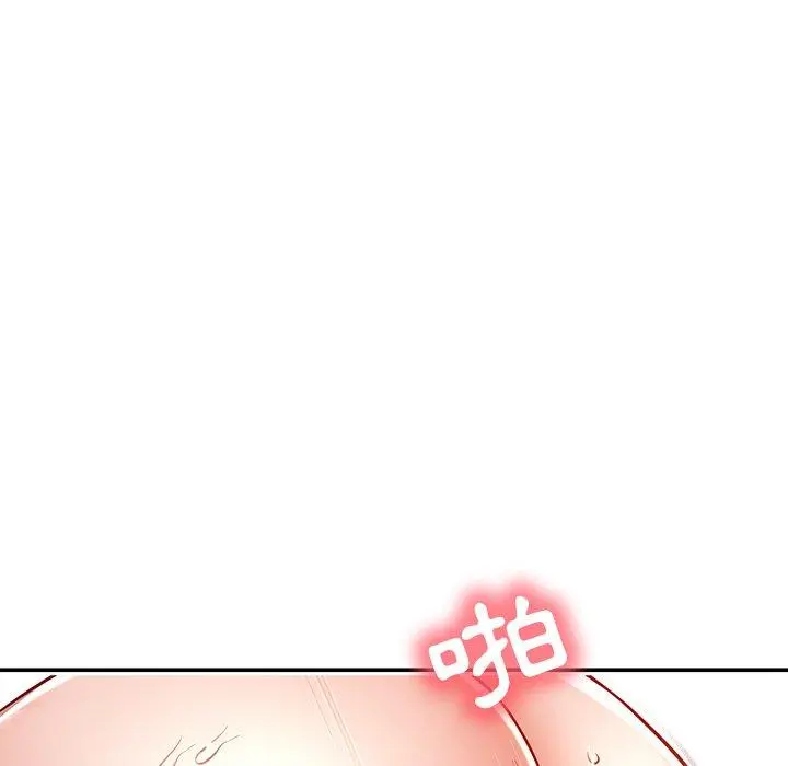 邻居的滋味 第24话 第32页