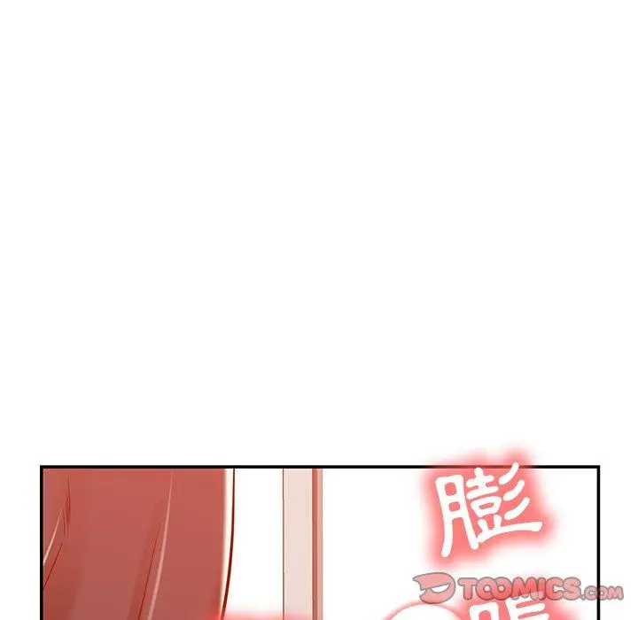 邻居的滋味 第24话 第76页