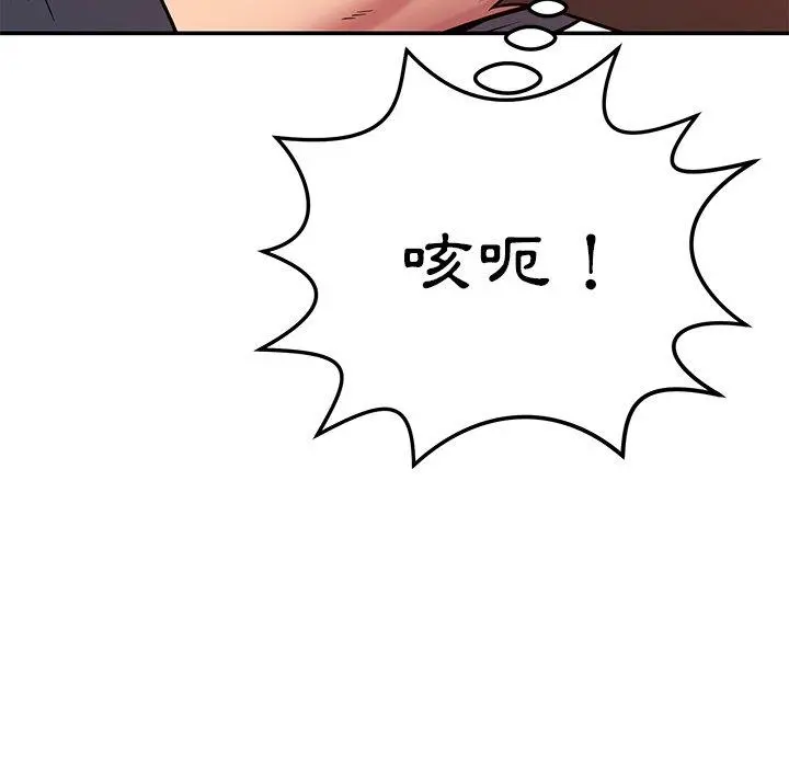邻居的滋味 第24话 第34页