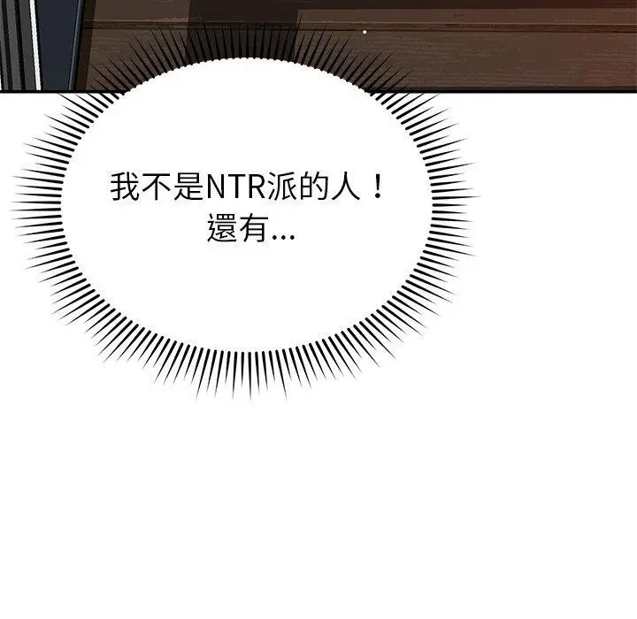 邻居的滋味 第24话 第155页