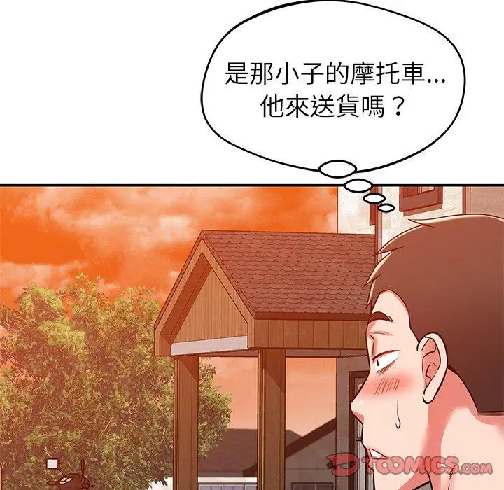 邻居的滋味 第24话 第116页