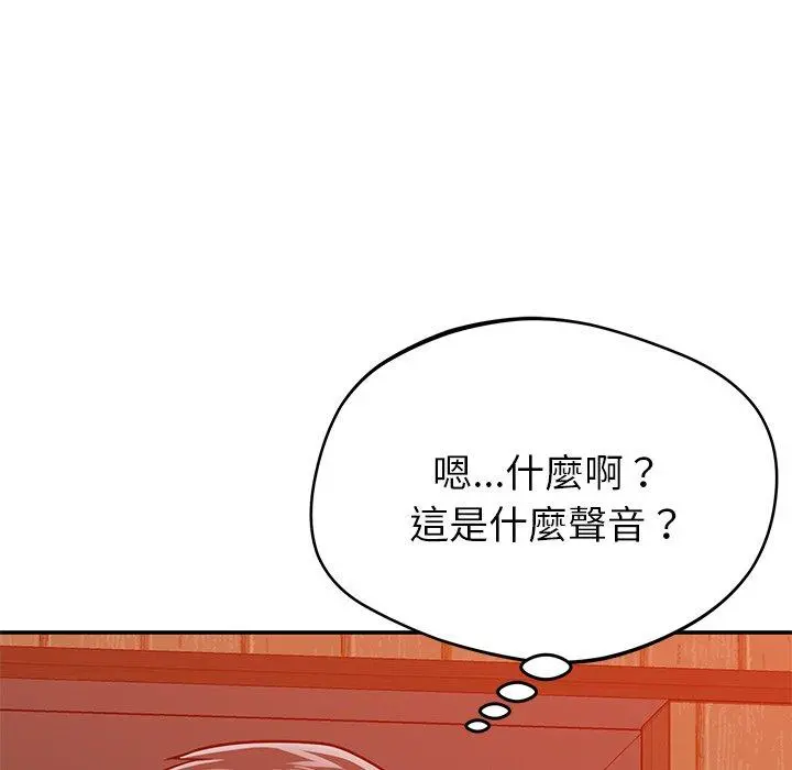 邻居的滋味 第24话 第122页