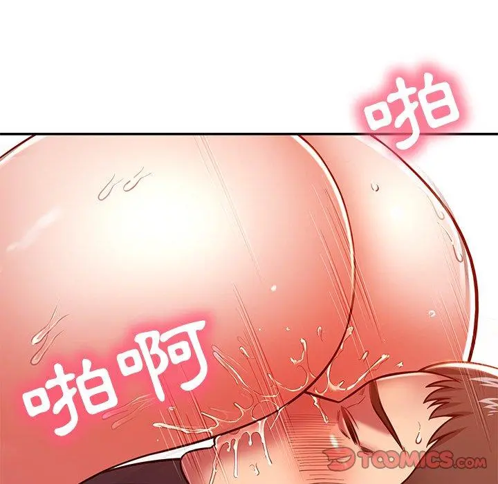 邻居的滋味 第24话 第28页