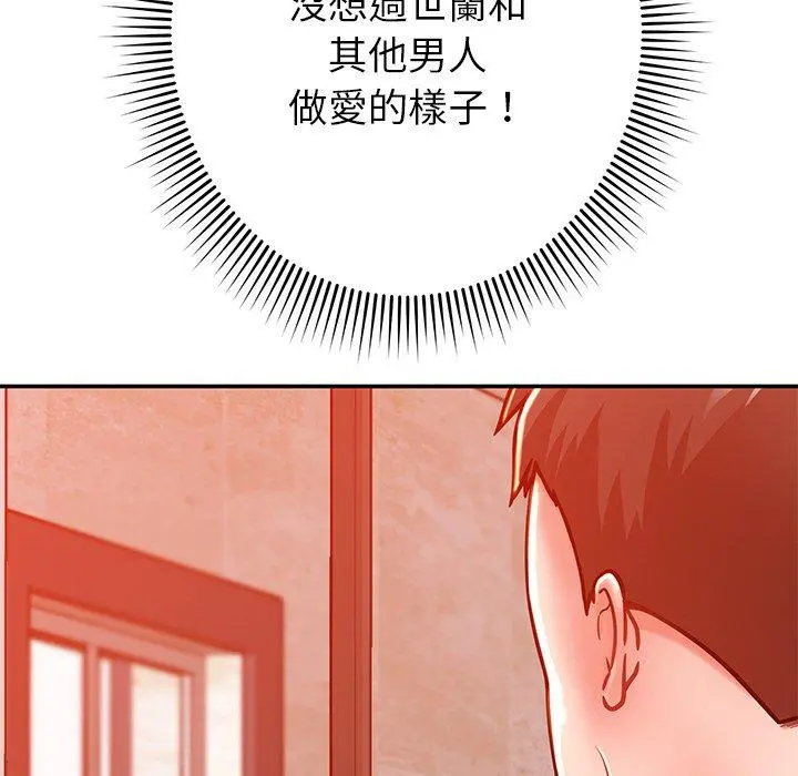 邻居的滋味 第24话 第146页