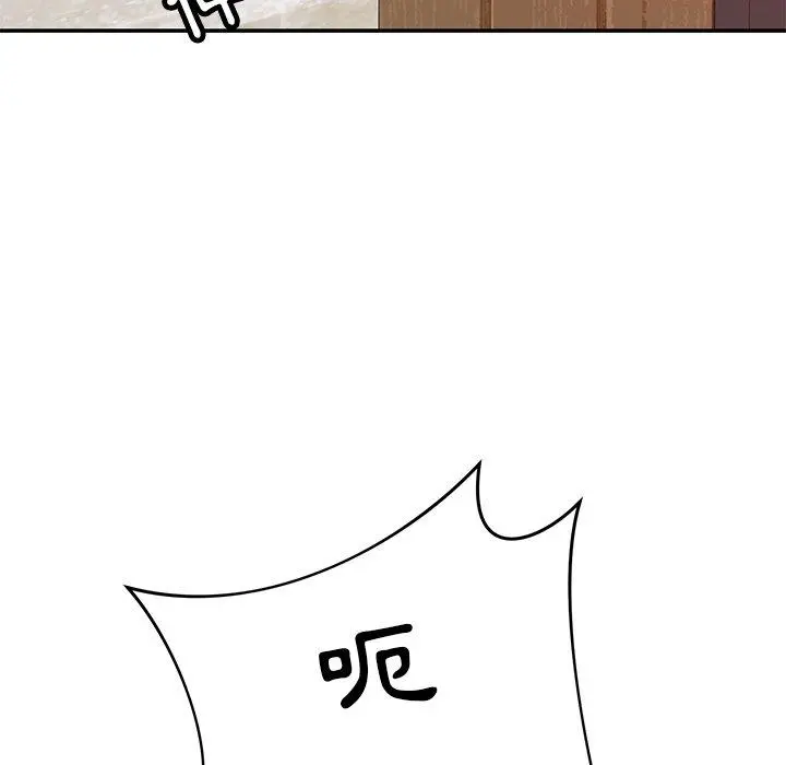 邻居的滋味 第24话 第119页