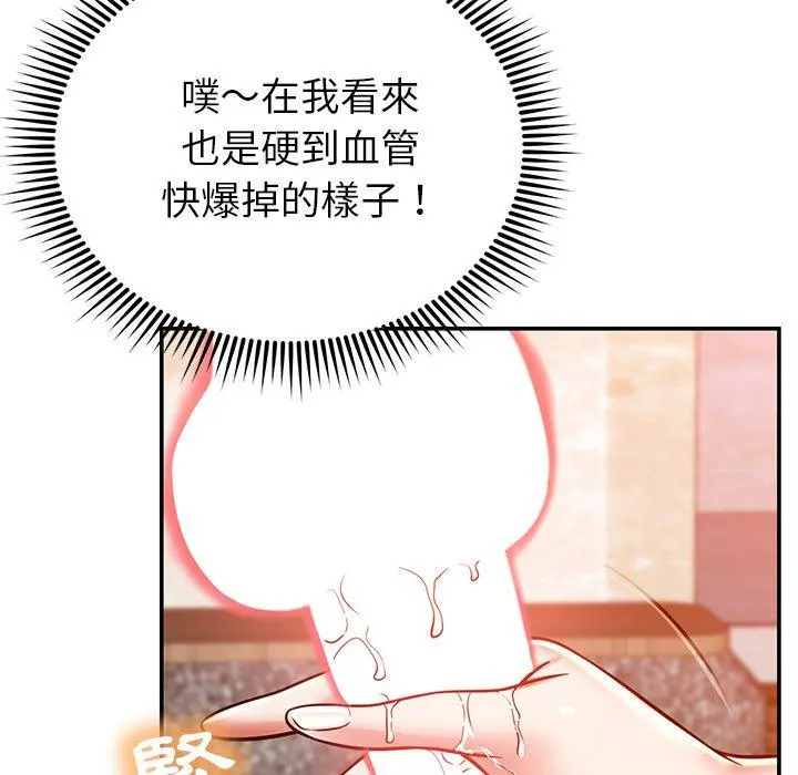 邻居的滋味 第24话 第135页