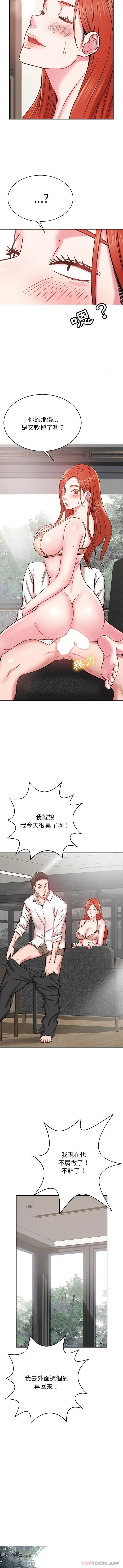 邻居的滋味 第14话 第14页