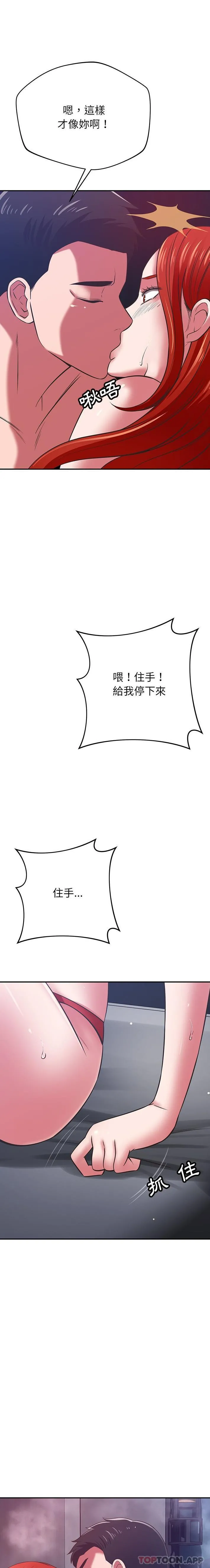 邻居的滋味 第39话 第16页