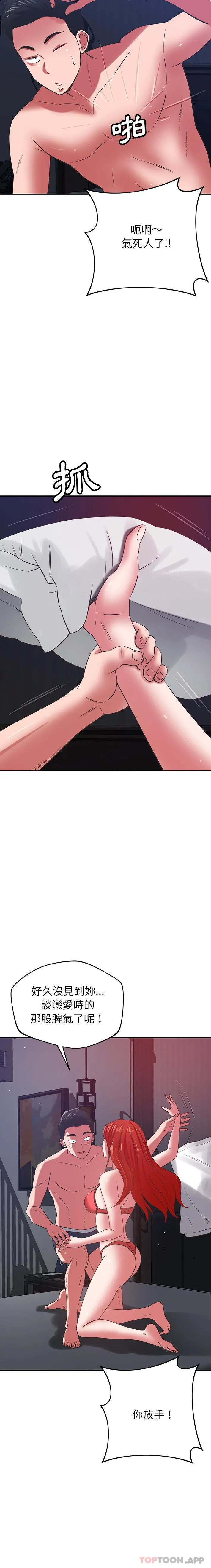 邻居的滋味 第39话 第15页