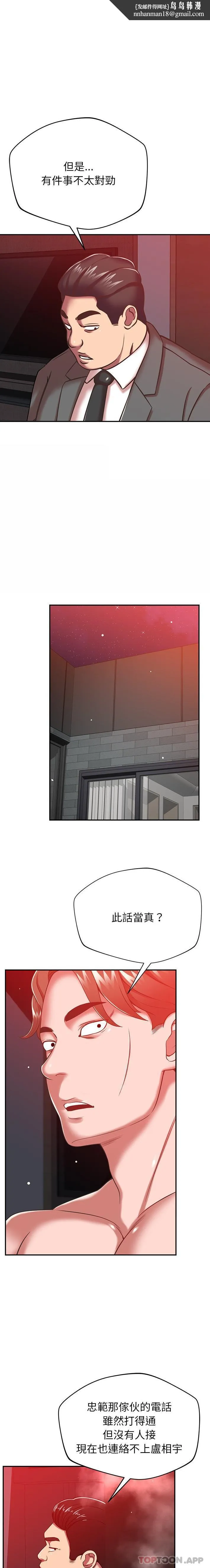邻居的滋味 第39话 第1页