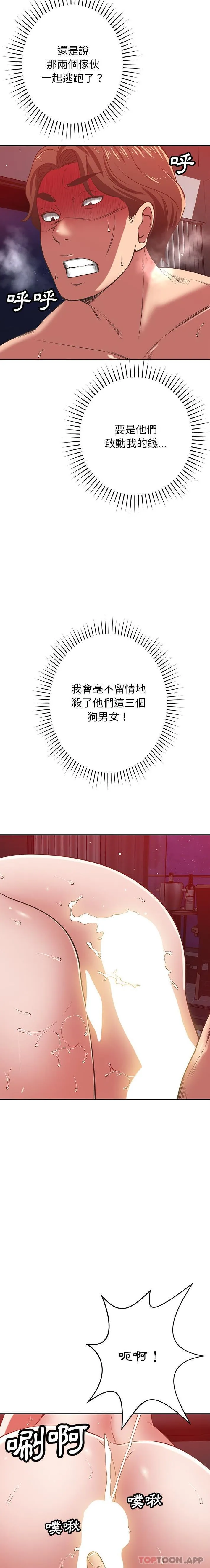 邻居的滋味 第39话 第5页