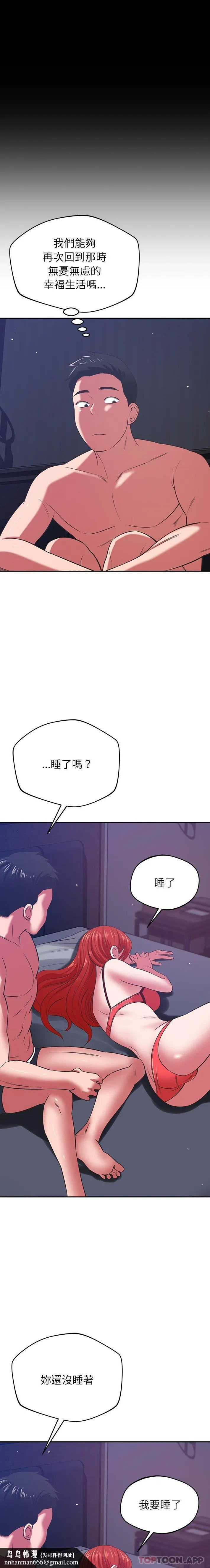 邻居的滋味 第39话 第12页