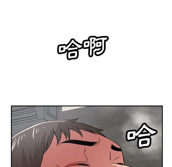 邻居的滋味 第41话 第15页