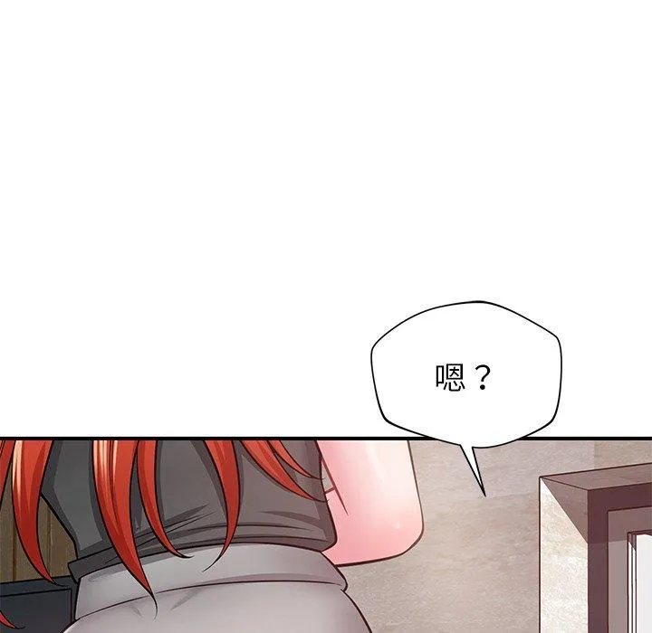 邻居的滋味 第41话 第149页