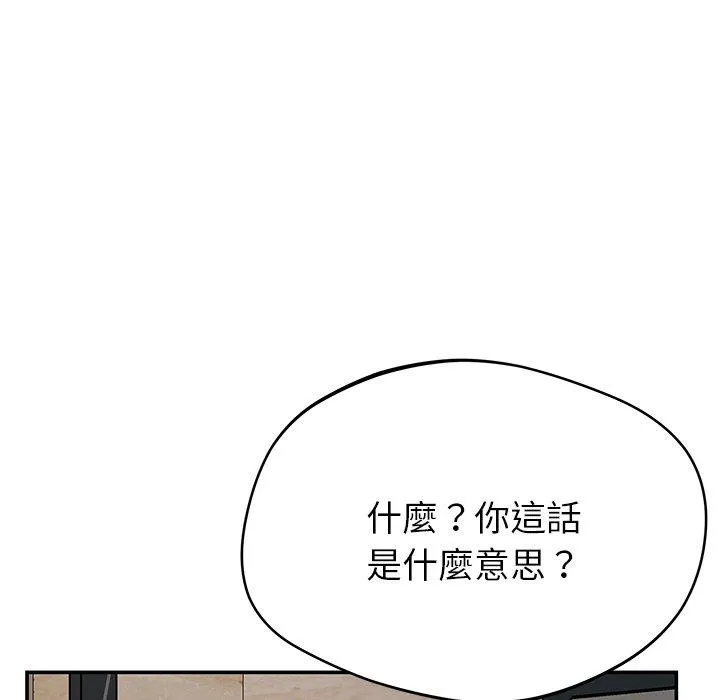 邻居的滋味 第41话 第161页