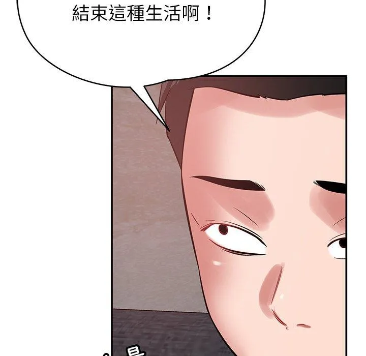 邻居的滋味 第41话 第155页