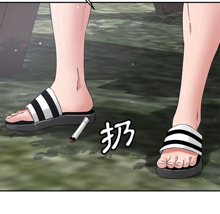 邻居的滋味 第41话 第5页