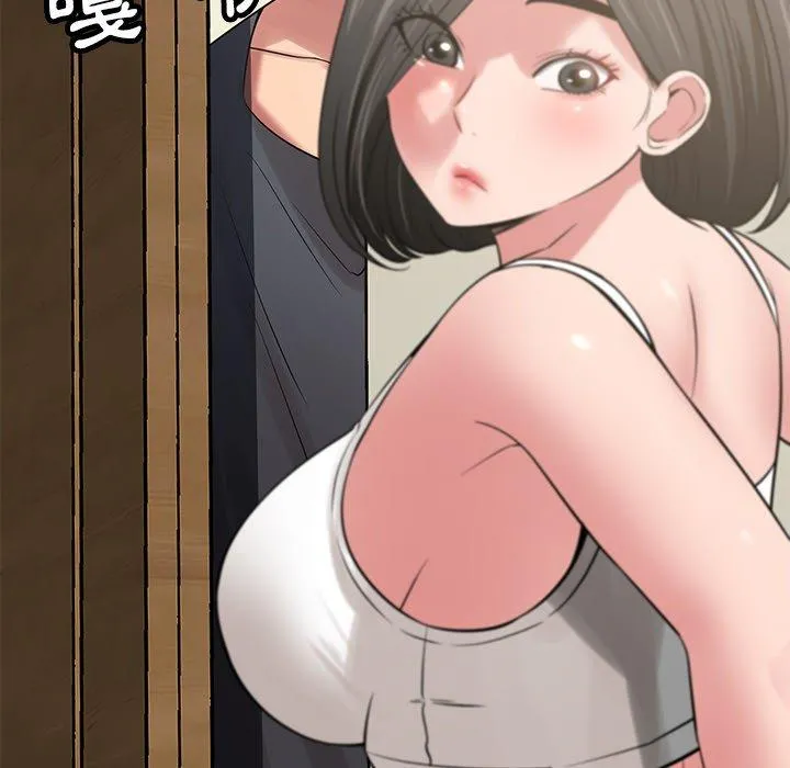 邻居的滋味 第41话 第61页