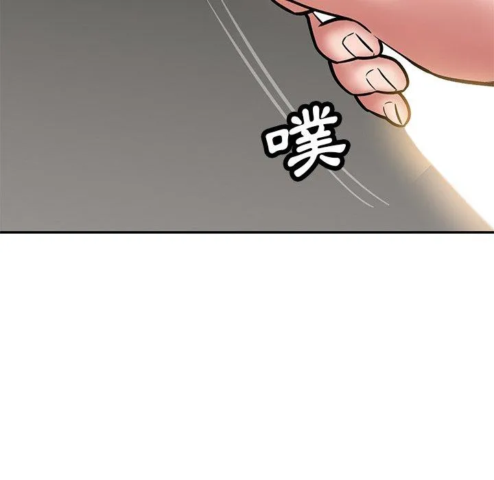 邻居的滋味 第41话 第128页