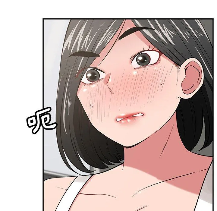 邻居的滋味 第41话 第81页