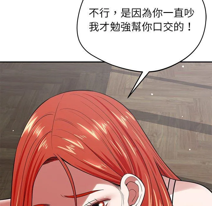 邻居的滋味 第41话 第22页