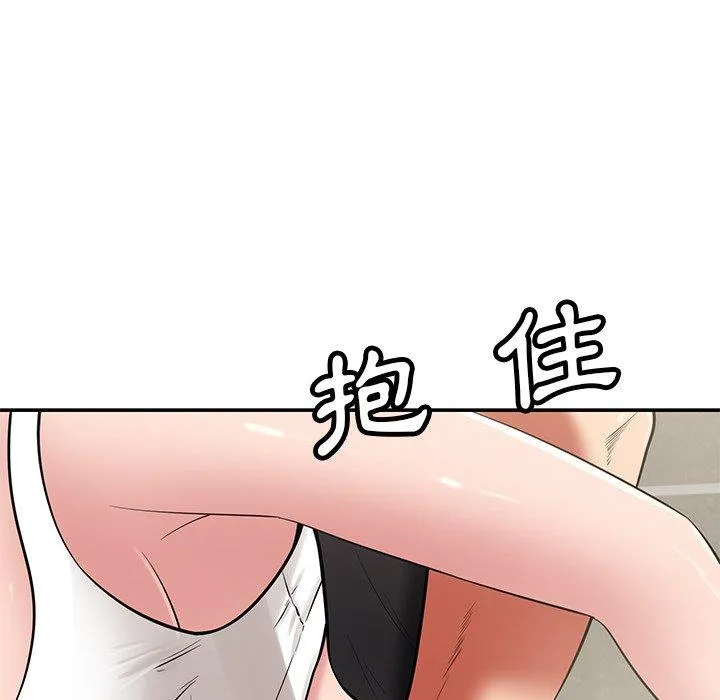 邻居的滋味 第41话 第83页