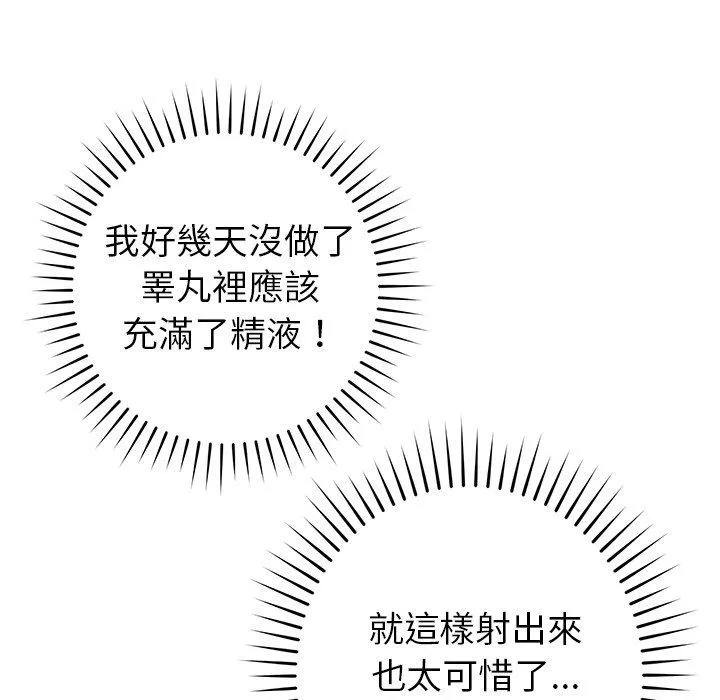 邻居的滋味 第41话 第27页