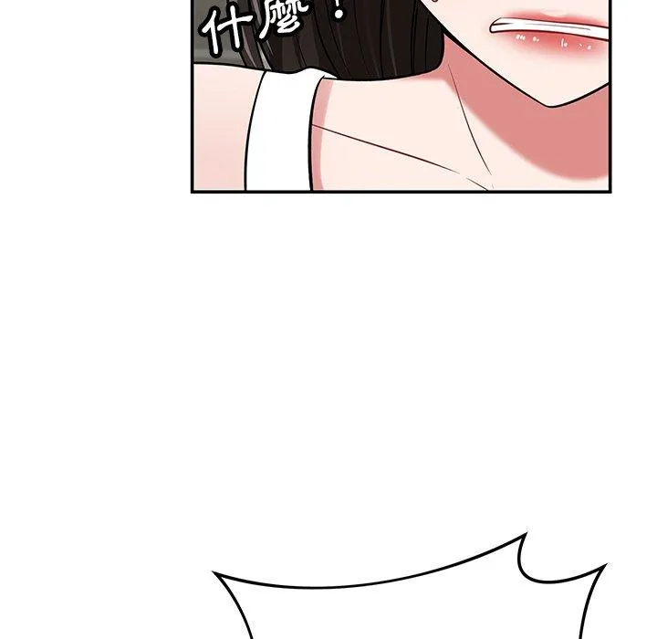 邻居的滋味 第41话 第74页