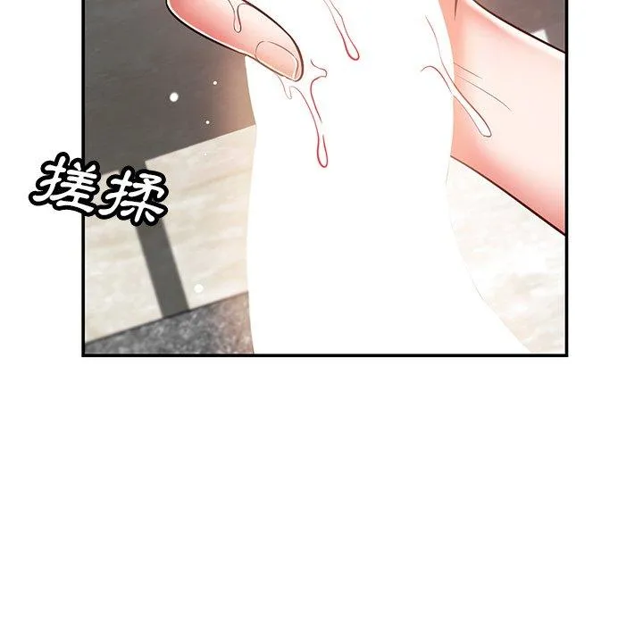 邻居的滋味 第41话 第26页