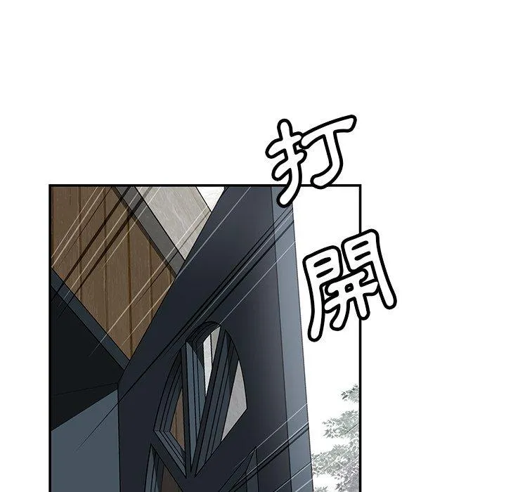 邻居的滋味 第41话 第36页