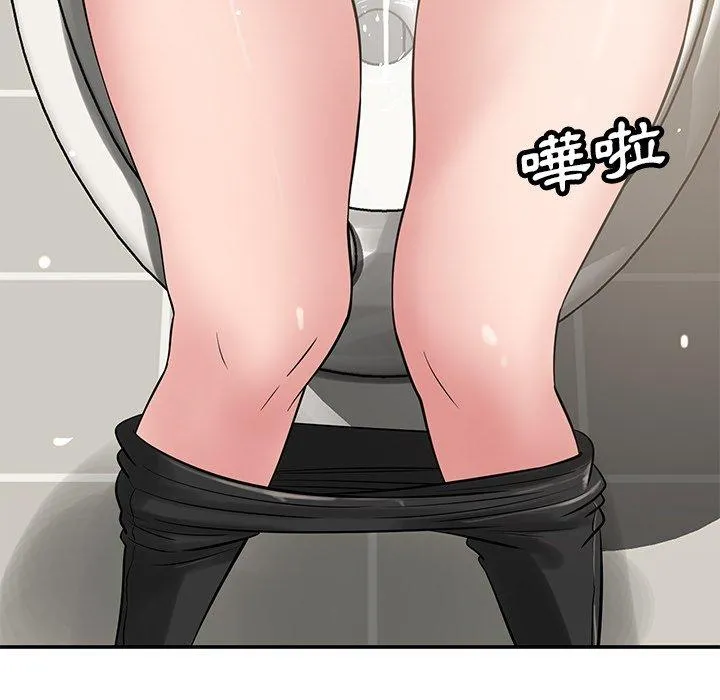 邻居的滋味 第41话 第55页
