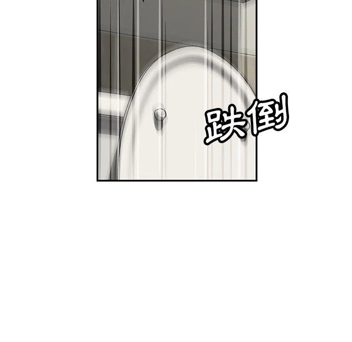 邻居的滋味 第41话 第64页