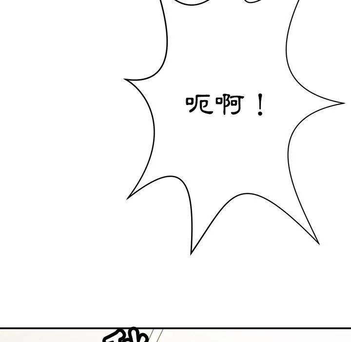 邻居的滋味 第41话 第126页