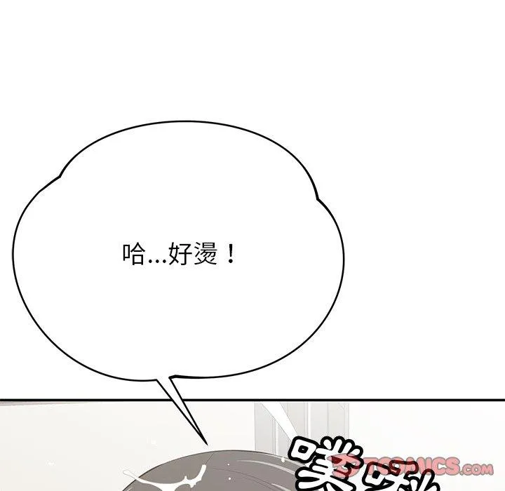 邻居的滋味 第41话 第129页