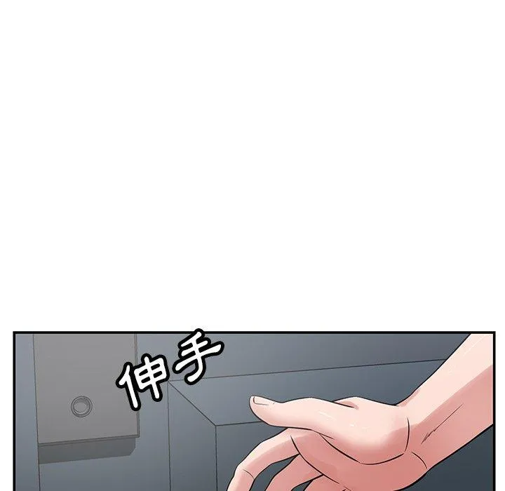 邻居的滋味 第41话 第34页