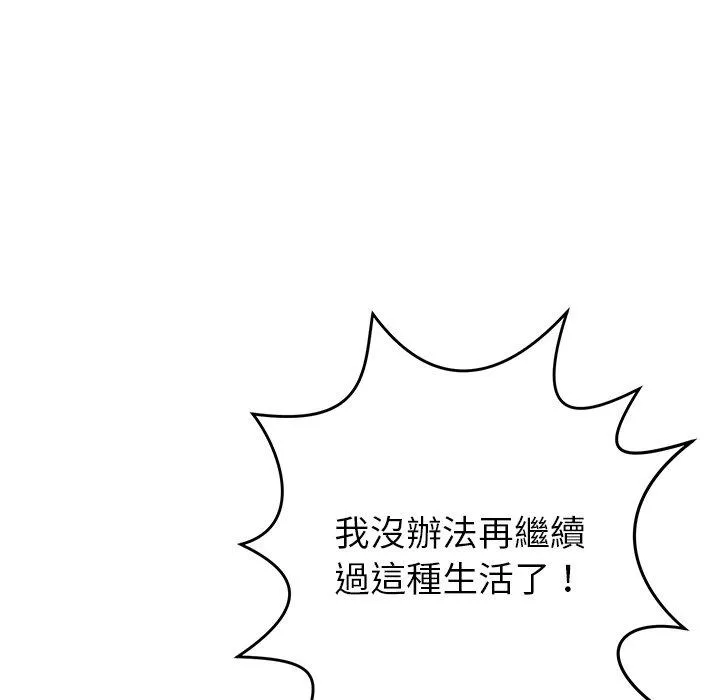 邻居的滋味 第41话 第151页