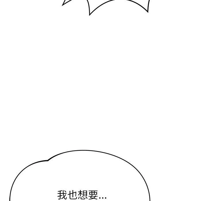 邻居的滋味 第41话 第154页