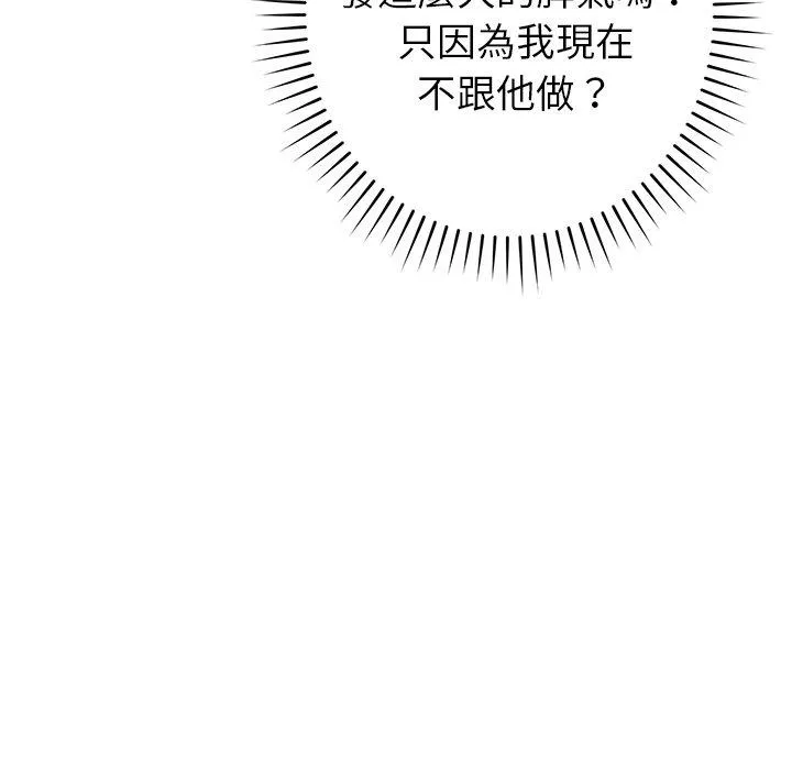 邻居的滋味 第41话 第51页