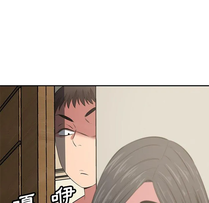 邻居的滋味 第41话 第60页