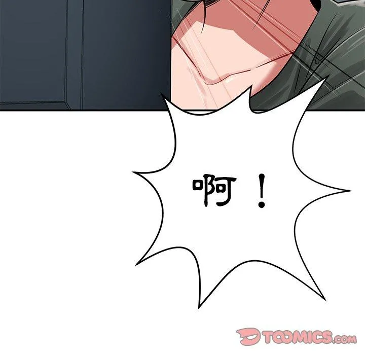 邻居的滋味 第41话 第39页