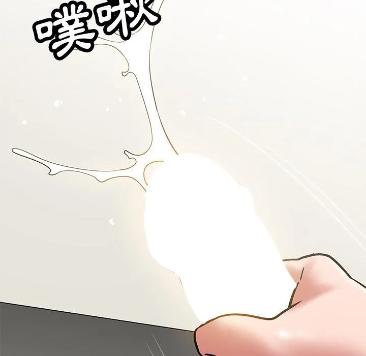 邻居的滋味 第41话 第127页